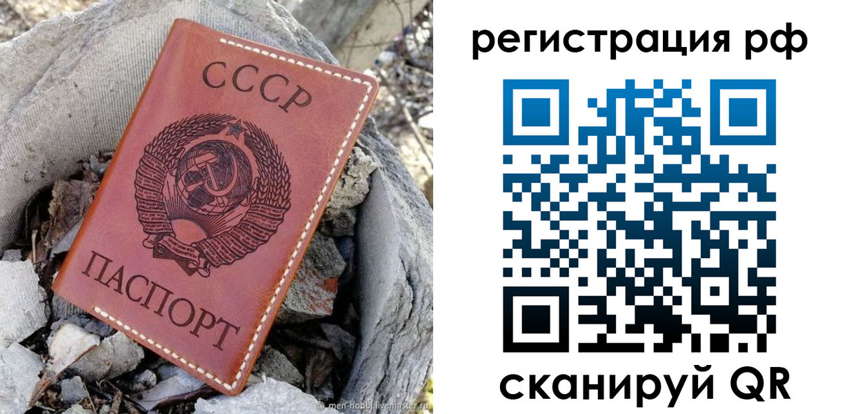 временная регистрация законно в Немане